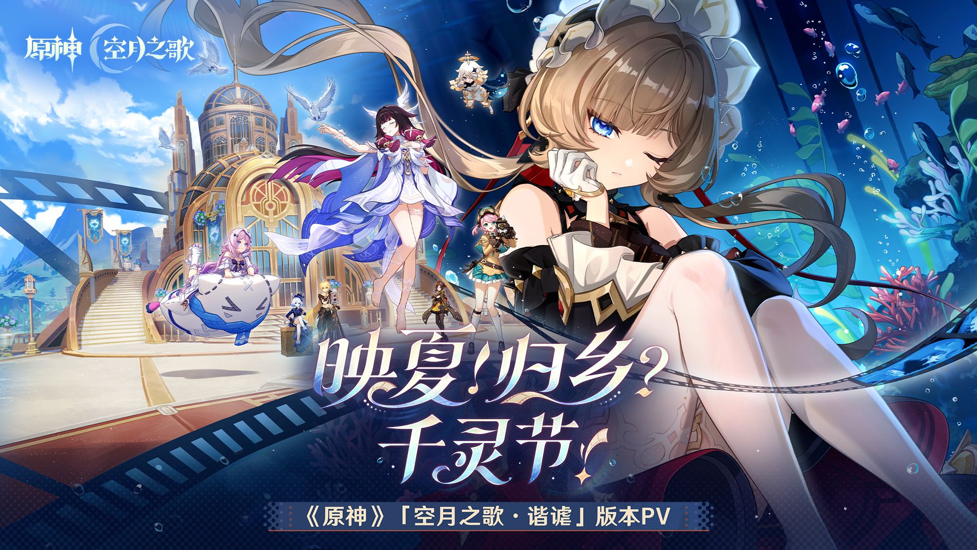 《原神》夏日灵感引爆DOTA2：千灵节版本革新，职业赛场迎来“归乡”变局